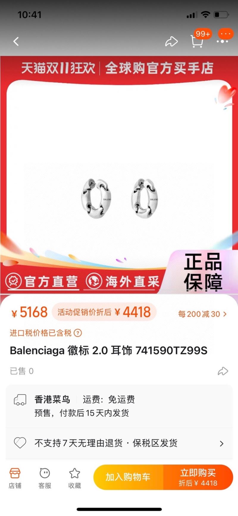 Balenciaga Earrings